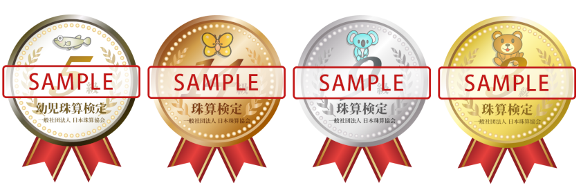 写真：おけいこログ合格バッジイメージ